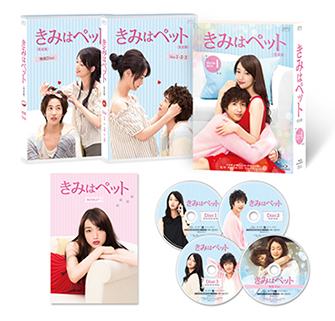 入山法子さん 志尊淳さんダブル主演ドラマ きみはペット Blu Ray Dvdが2月17日より発売開始 Aoi Pro Inc
