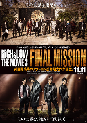 最高 Highlow The Movie 2 End Of Sky キャスト